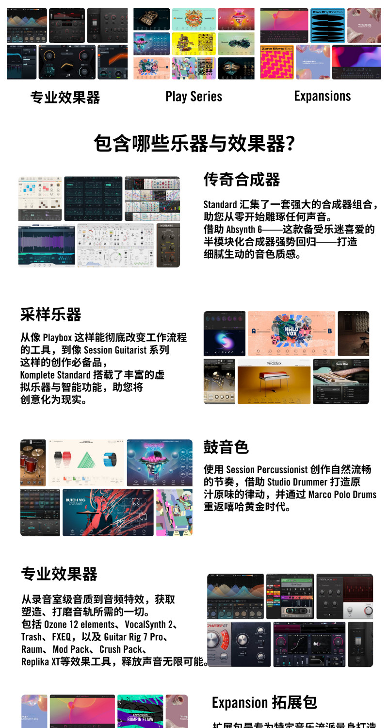 NI KOMPLETE 26/K26精选标准旗舰典藏正版套装影视编曲电子音源乐