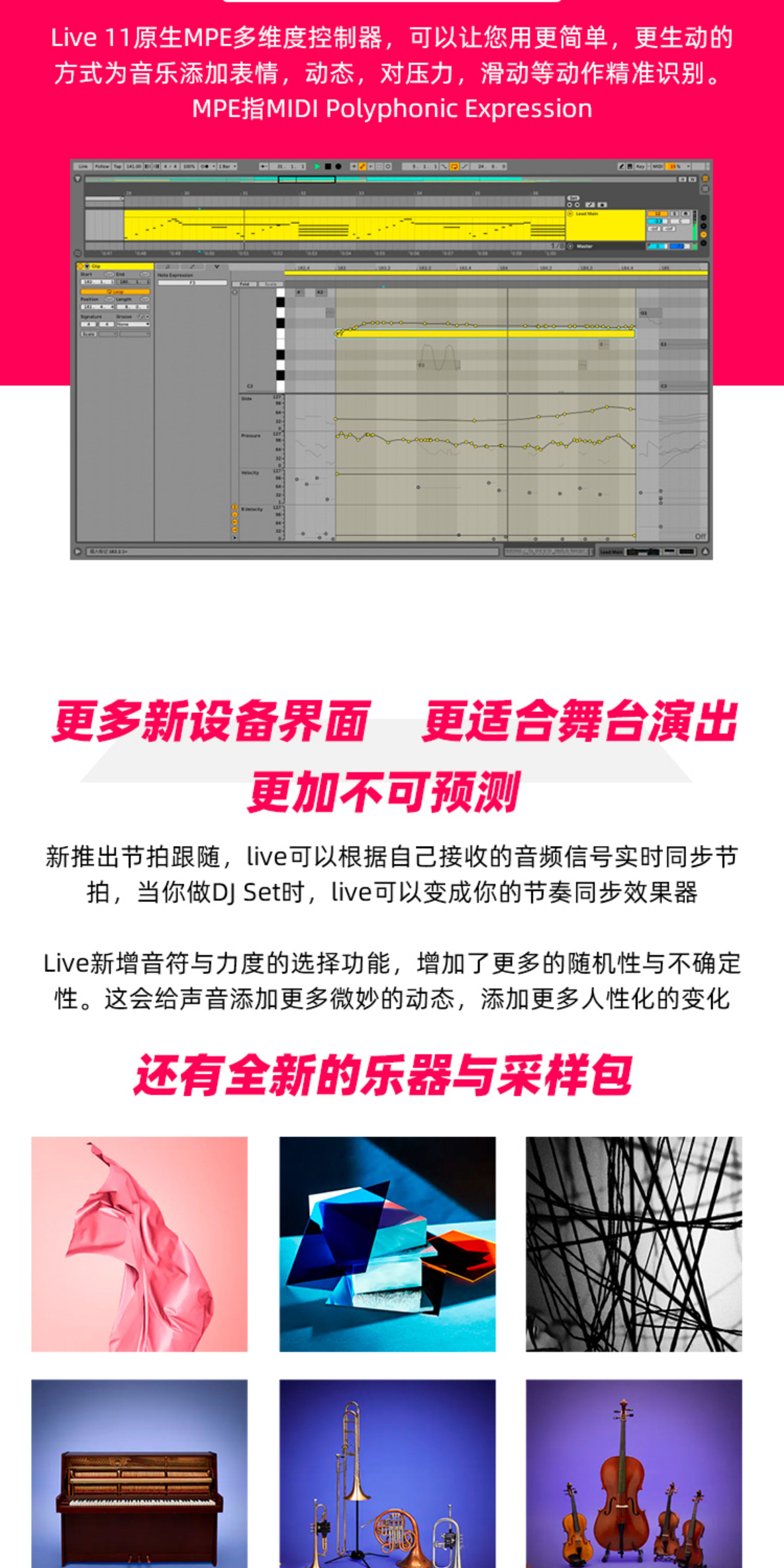 Ableton Live 12 Suite完整版现场宿主混音录音编曲软件官方正版