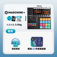 Maschine Plus+обновить флагманскую версию Sound Source+китайское руководство+Nany -Level Service+официальный участник веб -сайта+ограниченная обстановка