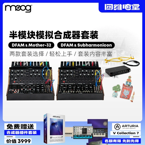 Moog /mugio-dfam /mother-32 /subharmonicon