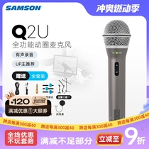 SAMSON Q2U microphone USB recording with microphone headset computer mobile phone personal live broadcast set