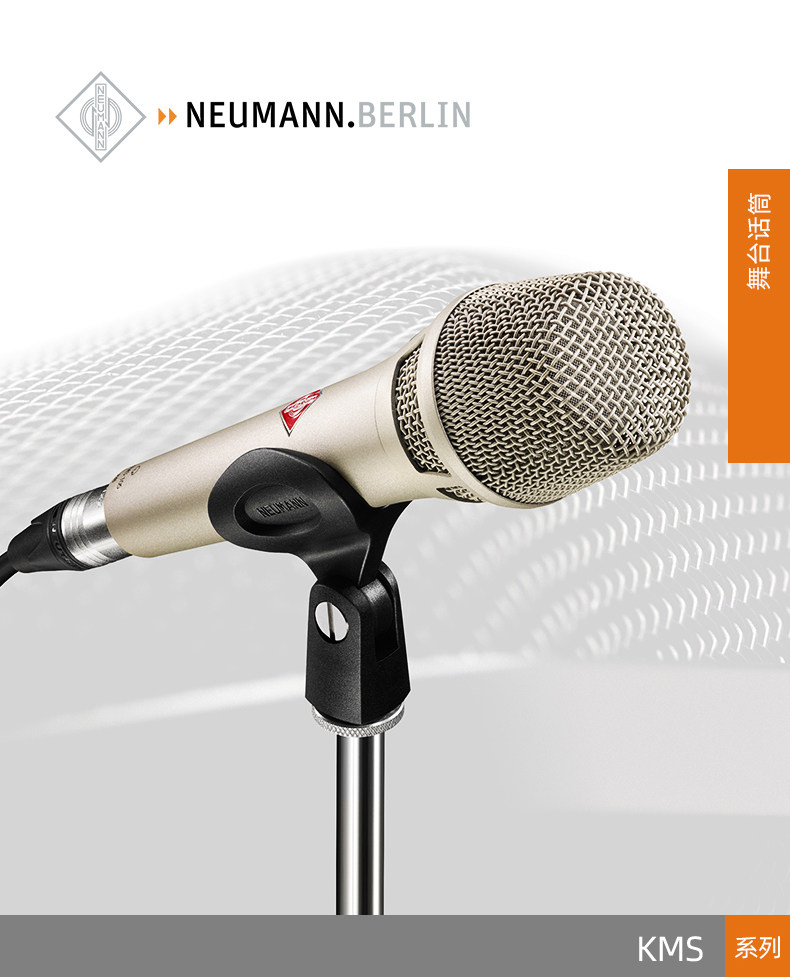 Neumann/诺音曼 KMS105/104电容麦克风主播直播K歌录音演出话筒