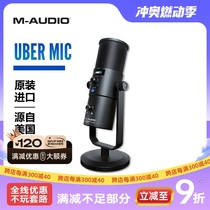 M-Audio American UBER MIC large diaphragm condenser microphone vocal mobile phone live recording microphone