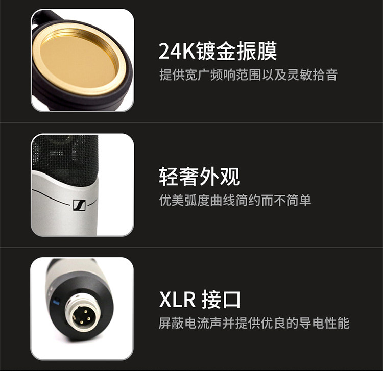 SENNHEISER/森海塞尔 MK4专业录音电容麦克风话筒直播K歌有声书