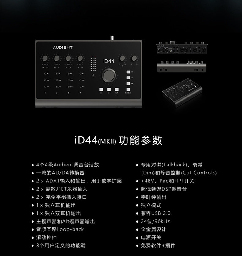 AUDIENT/奥顿特 iD44 MK2专业声卡插图1