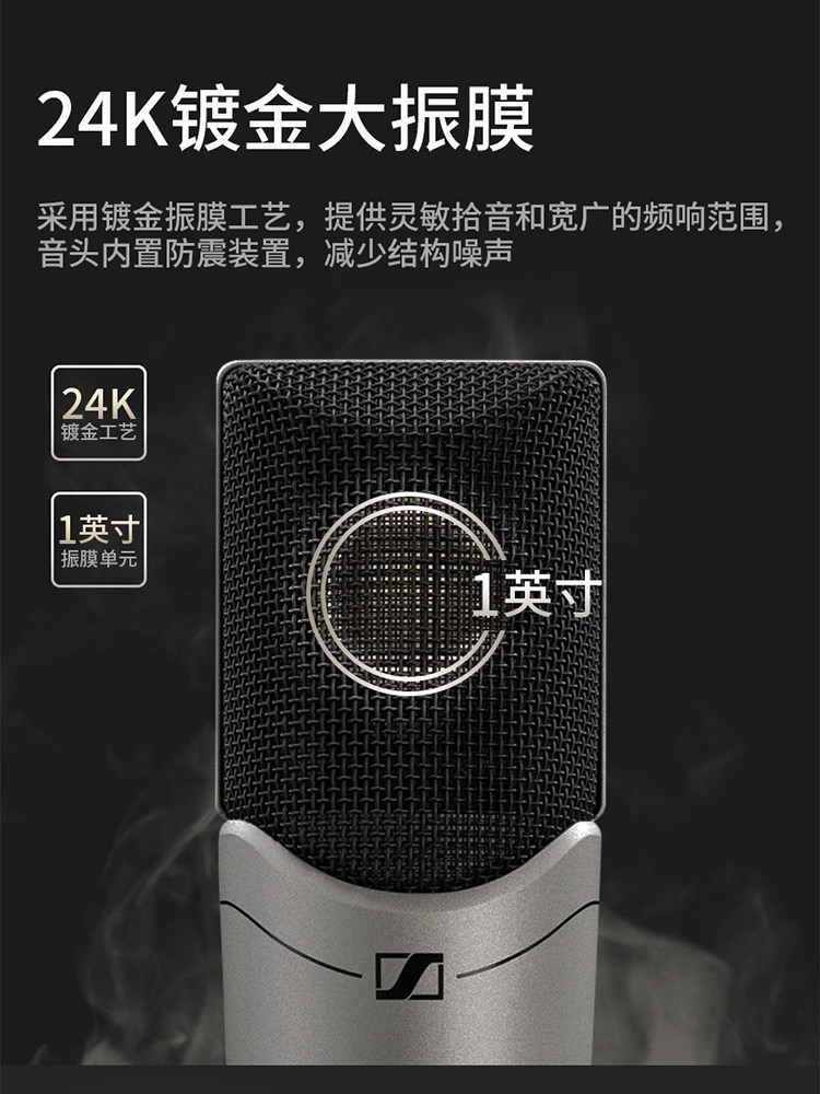 SENNHEISER/森海塞尔 MK4专业录音电容麦克风话筒直播K歌有声书
