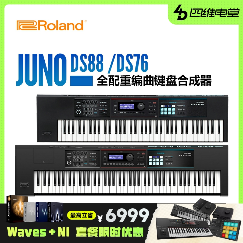 Roland Roland JUNO-DS88 88 Key Electronic Synthesizer Personal Workstation Heavy Hammer Counterweights Keyboard DS76