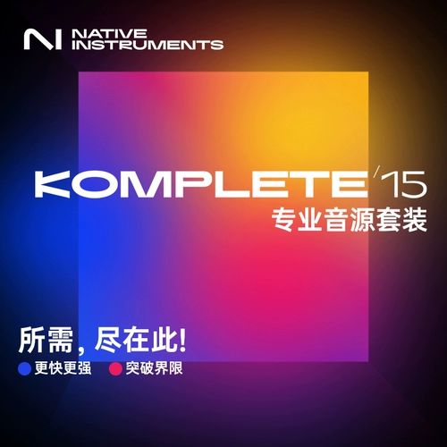 Ni Koplete 15/K15 Выбрана стандартная флагманская коллекция подлинная сетемная и телевизионная аранжировка Электронная музыка