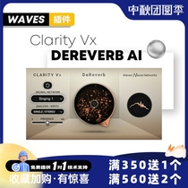 (Waves plug-in) Clarity Vx DeReverb AI intelligent reverb removal effect