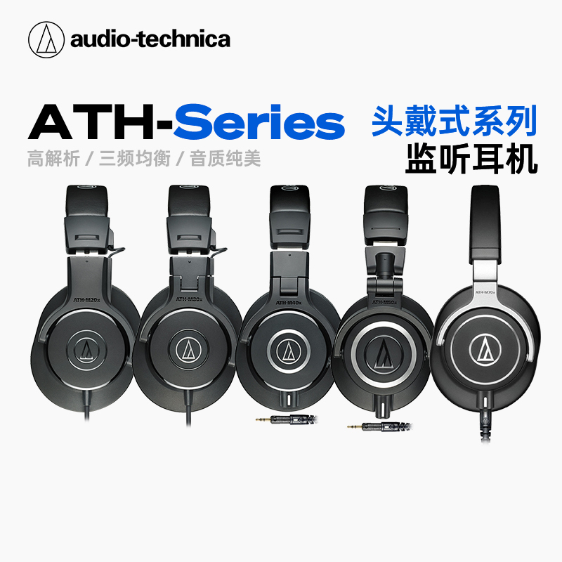 Audio Technica Ath M20X M50X M70X Mixing Studio Arrangement Monitoring Headphones Audio Technica Ath M20X M50X M70X Mixing Studio Arrangement Monitoring Headphones