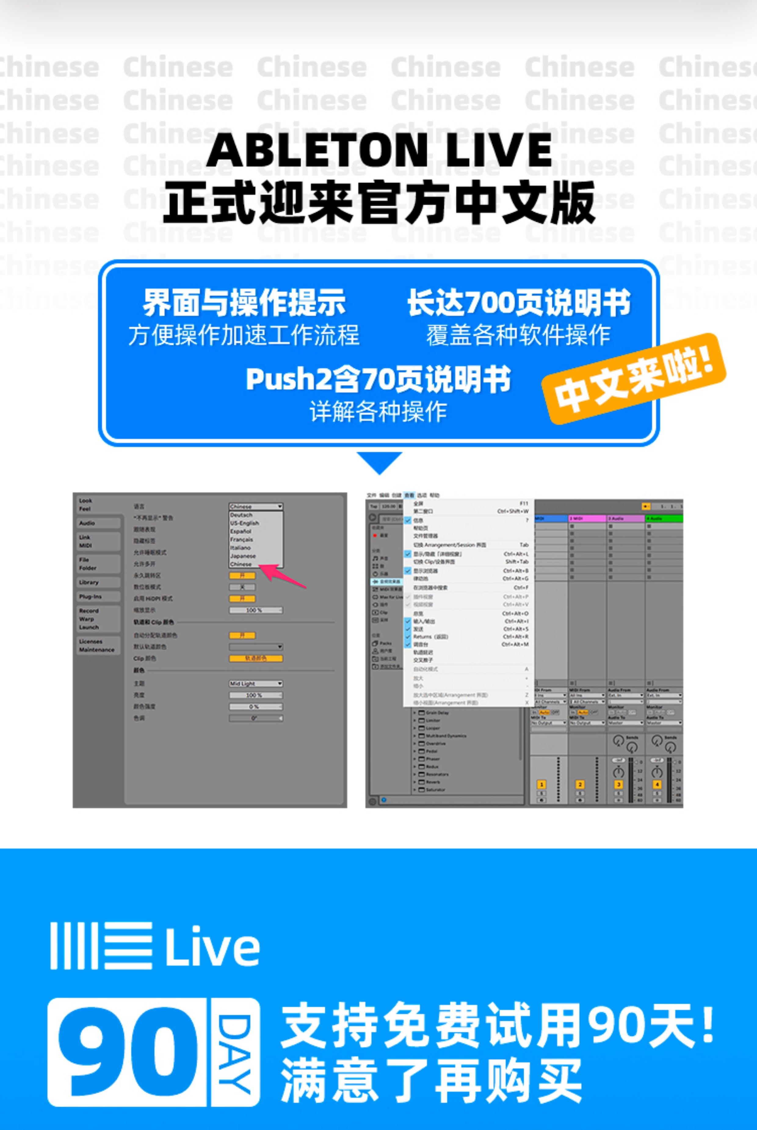 Ableton Live 12 Suite完整版现场宿主混音录音编曲软件官方正版