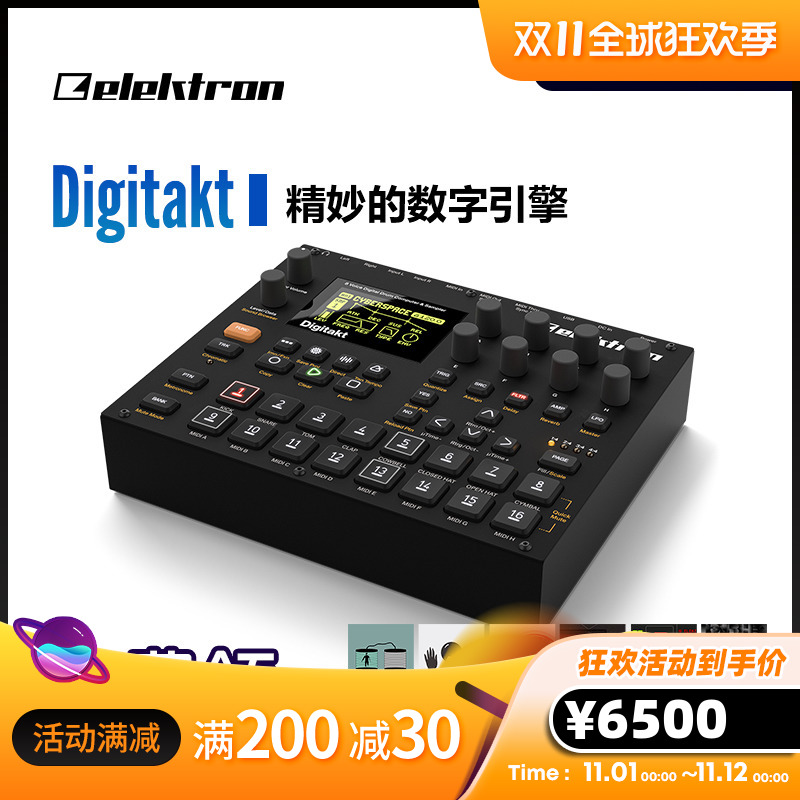 China's spot Elektron Digitakt 8-channel drum machine beat maker analog synthesizer