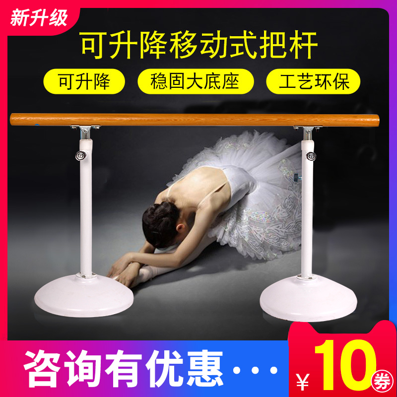 Professional dance room Rod gym Adult children home mobile lifting leg dance rod dance