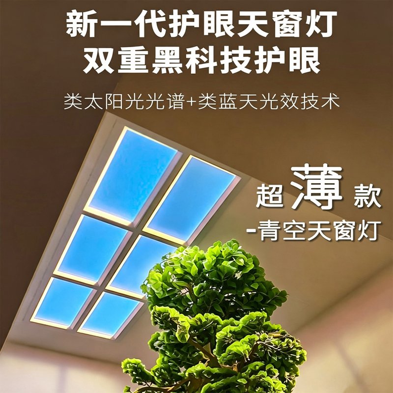 Modern Smart Ultra-Thin Blue Sky Light Kitchen Bathroom Entrance Hotel Light Blue Sky Light Natural Light Modern Smart Ultra-Thin Blue Sky Light Kitchen Bathroom Entrance Hotel Light Blue Sky Light Natural Light