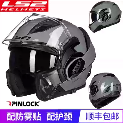 New product LS2 rear flip-off helmet locomotive safety helmet men and women locomotive full helmet double lens anti-fog running helmet FF900