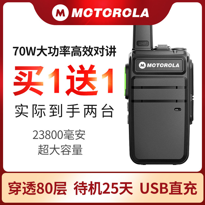 Официальный аутентичный магазин Motorola walkie-talkie 25 дней в режиме ожидания Изображение 1