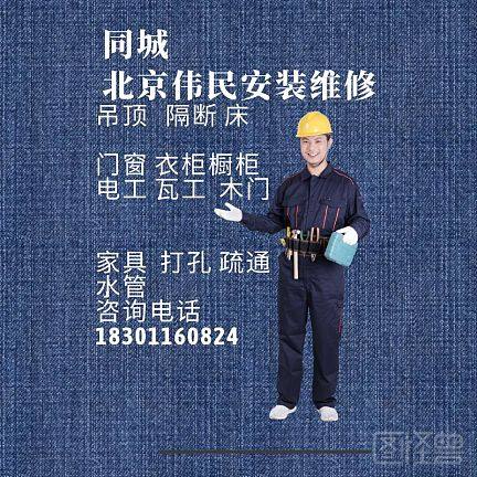 2021 Electric Beijing home maintenance and installation