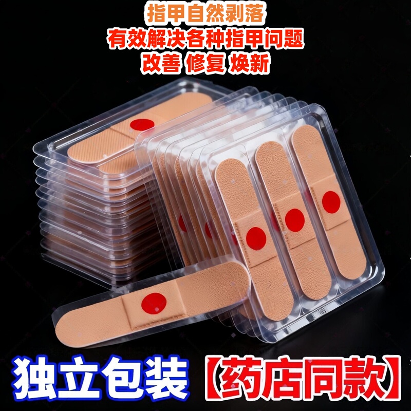 【Hong Kong's Best Seller】Authentic Nail Stickers, Specially Designed with Plant Extracts for Toes and Fingernails