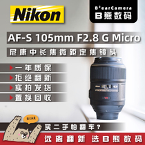 Used Nikon AF-S 105mm VR micro lens 105 2 8D 60 2 8 105 1 4ED