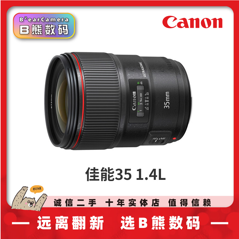 Chengdu used Canon 35 1 4Lmm II 24 1 4L 24 2 8 1 2 Generation 2 Generation 2 Generation 2 Focus lens