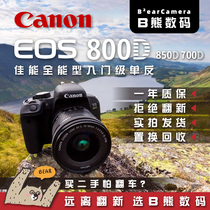 Canon 200D 600D 700D 750D 760D 800D 850D 2Gen Chengdu second-hand camera