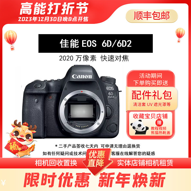 Second hand Canon Canon Canon 6D 6D2 full picture of professional digital single counter camera body EOS 6D MARK II-Taobao