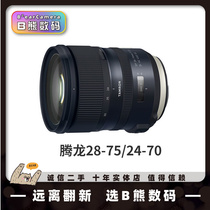 Tenglong 28-75 III 24-70 2 8 VC G2 generation of second generation second hand single-mouth lens