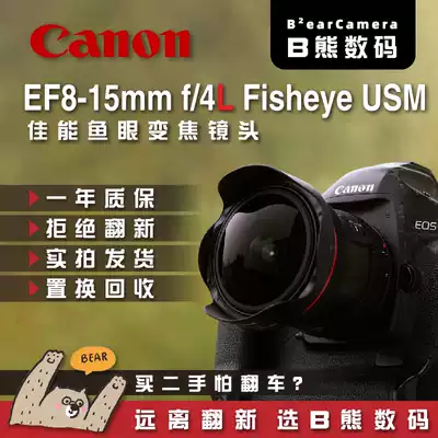 Chengdu used Canon EF8-15 10-18 15 2 8 fixed focus wide angle red ring fisheye lens