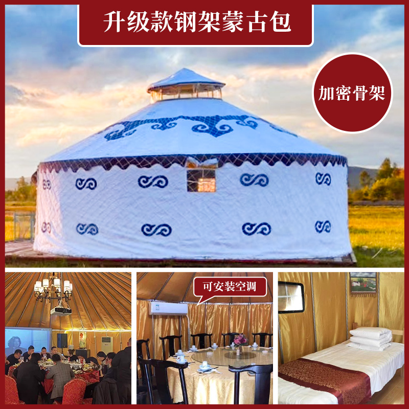 Prairie yurt tent outdoor large thickened warm windproof and rainproof canvas farm catering accommodation