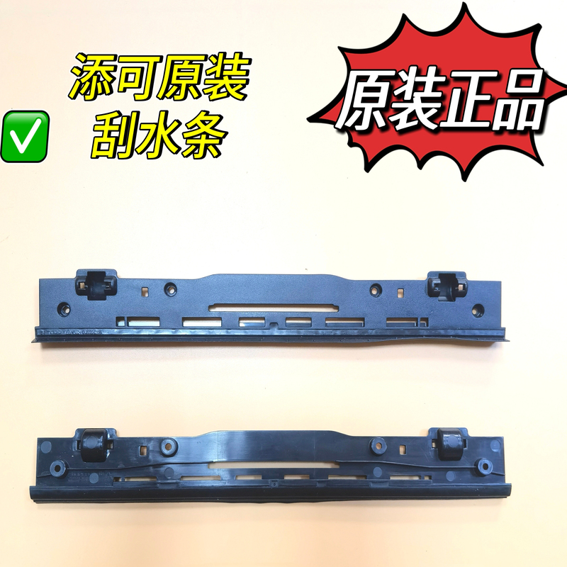 [Original Genuine] Tineco Floor Scrubber Squeegee Strip Stretch/Booster/Chorus/Wiper Squeegee Strip