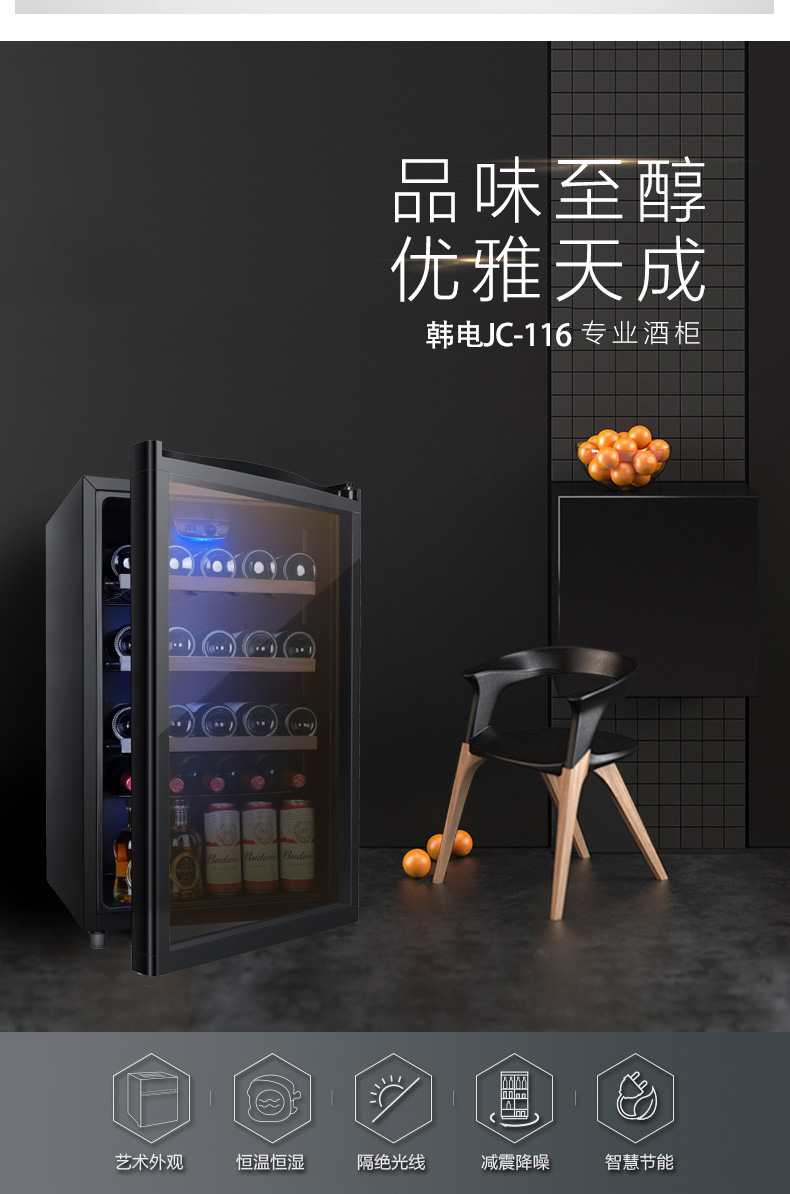 tủ rượu gỗ Hàn Quốc điện lạnh JC-116 tủ lạnh rượu vang tủ văn phòng nhà nhiệt độ không đổi rượu làm mát trà lạnh - Tủ rượu vang kệ trưng bày rượu