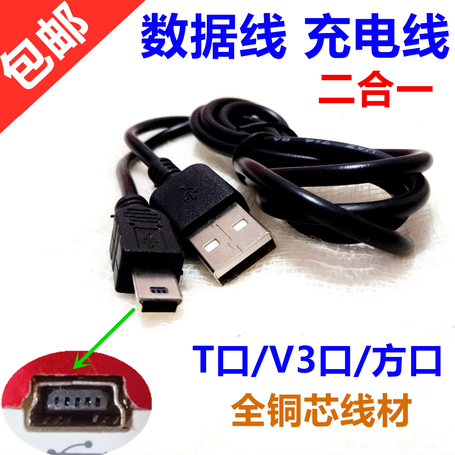 Máy chấm bút Waiyantong VT21108G VT2102 VT210C VT2110 sạc trực tiếp Cáp dữ liệu USB - Khác