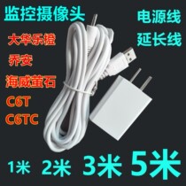 V380 wireless camera USB power cord extension cord Qiaoan surveillance camera data cable small round hole Universal