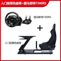 Входное издание Black Seat+T300RS