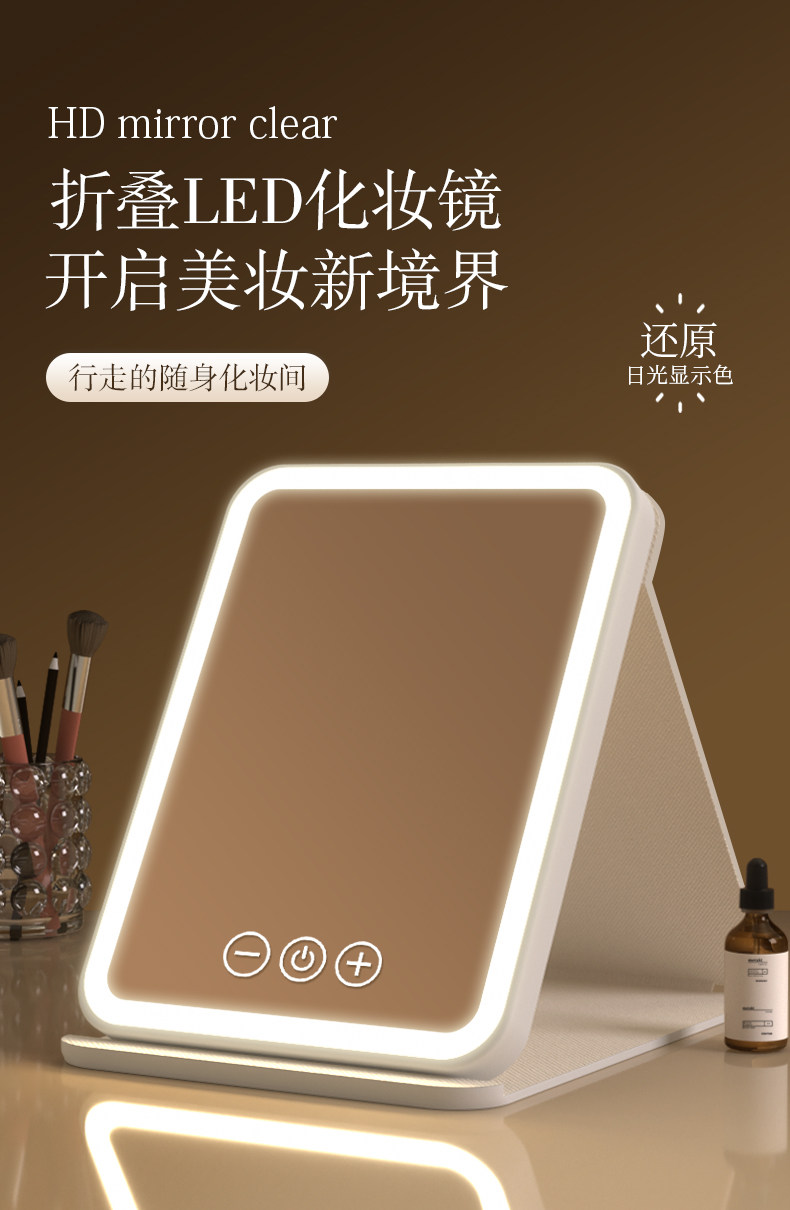 【中國直郵】 同源甄選 化妝鏡帶燈 led便攜式折疊 粉紅色1件 三鍵操控柔光護眼