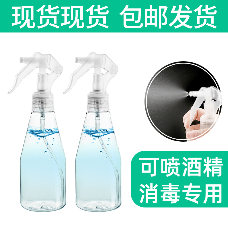 84 Disinfectant Small Spray Pot Alcohol Spray Bottle Home Spray Pot Empty Bottle Beauty Hair Clean Exclusive Fine Mist Spray Bottle