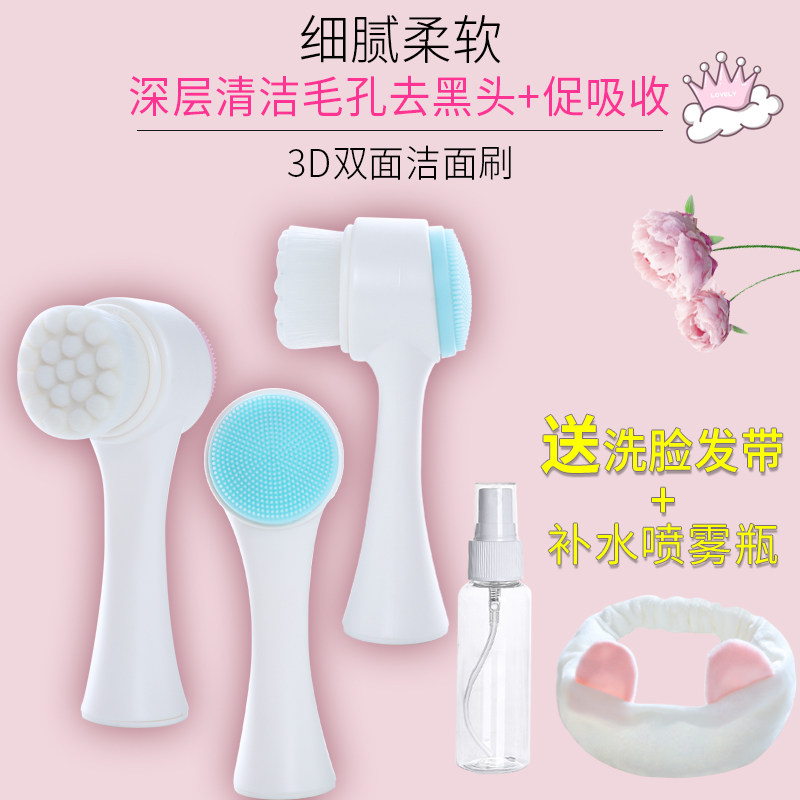 Face wash brush double-sided silicone soft bristle brush face wash artifact manual blackhead pore cleaner cleanser cleanser face washer