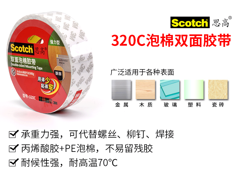 Băng keo dán xốp hai mặt 3M Scotch loại mạnh 3M320C keo dán tường phòng tắm dán ảnh Scotch chống ẩm thay cho đinh vít để cố định miếng xốp dán tường Băng keo hai mặt không vạch băng keo cách điện