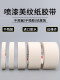 正品3M2214白色美纹纸胶带 汽车喷涂遮蔽美纹纸 加厚撕下无痕胶纸 美甲电器喷漆保护 墙壁美缝装饰美纹纸胶带