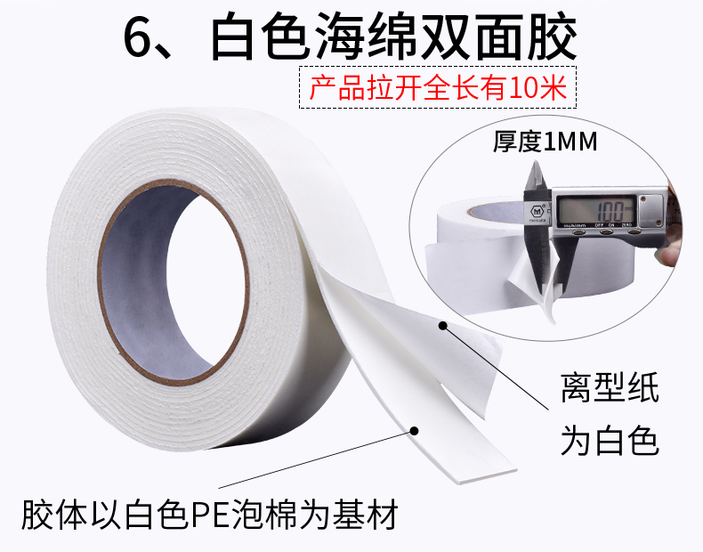 Bọt mạnh hai mặt keo dán tường có độ dẻo cao cố định khung ảnh văn phòng dày 1mm cung cấp băng keo xốp đen / trắng xốp hai mặt keo dán xe hơi đặc biệt băng keo mạnh băng dính cách điện vàng