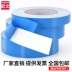 Blue Film White Sponge Cao su hai mặt Tường trang trí Tường trang trí Trang trí Bọt Sửa chữa Xe Trang chủ Led Tên ánh sáng Quảng cáo Dấu hiệu Hai mặt Độ nhớt cao Bong mạch 1mm 