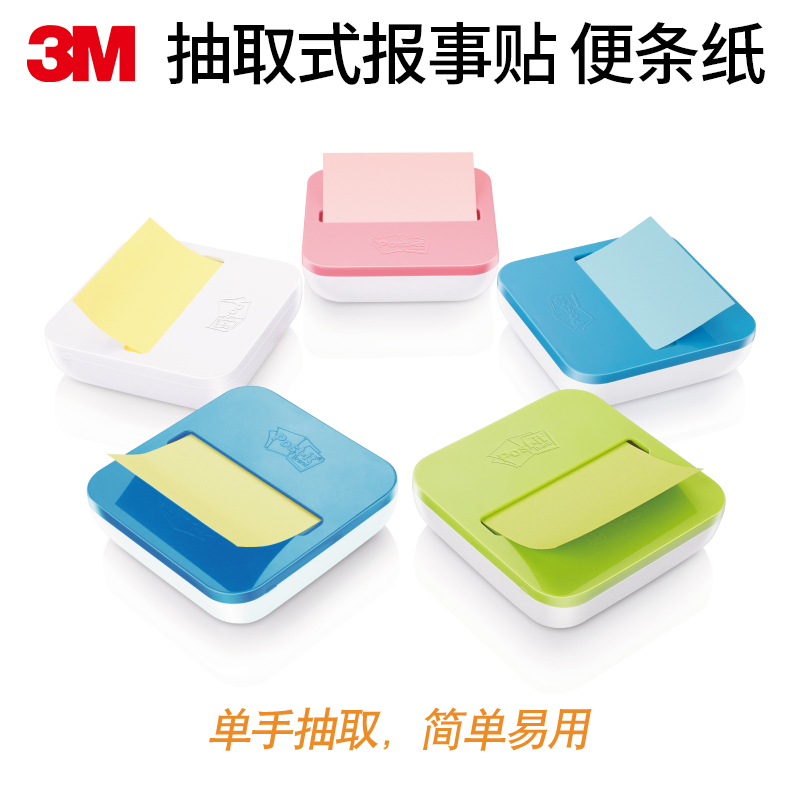 USA 3M News to stick with convenience to post N sub convenience stickers sticker sticker student with creative ripping net red fluorescent note 3M Office with a cheat sheet notice Leave a note post