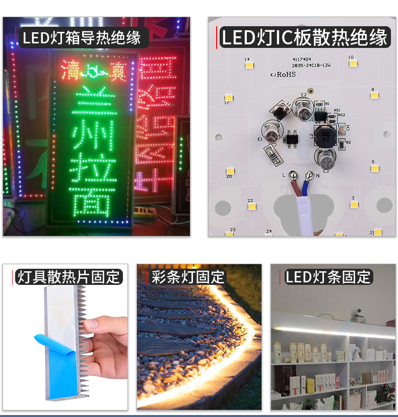 Dải đèn LED dán băng keo hai mặt dẫn nhiệt với dải keo dán hai mặt tự dính Biển quảng cáo LED cố định tản nhiệt cách nhiệt dòng keo nhiệt độ cao ánh sáng ngoài trời Dải sáng chống thấm nước miếng dán hai mặt ở mặt sau keo dán tường siêu dính