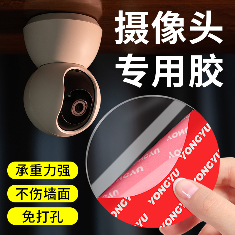 Nano Double-Sided Adhesive for Home Camera Mounting, Can Be Hung Upside Down, Strong Load-Bearing Capacity, Traceless, High Viscosity, No Need to Drill Holes on the Wall, Leaves No Marks, Sun-Resistant, Special Double-Sided Adhesive for Camera Brackets Nano Double-Sided Adhesive for Home Camera Mounting, Can Be Hung Upside Down, Strong Load-Bearing Capacity, Traceless, High Viscosity, No Need to Drill Holes on the Wall, Leaves No Marks, Sun-Resistant, Special Double-Sided Adhesive for Camera Brackets