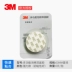 3M Keo dán hai mặt chính hãng Siêu mạnh xốp dày bọt biển dính không thấm nước Xe không thấm nước mà không có dấu vết Băng tường Bề mặt Patch Bọt cố định Độ nhớt Móc trang sức Kết dính hai mặt 