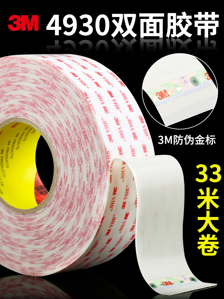 3M4930VHB Băng keo hai mặt mạnh mẽ Milky Trắng không có dấu vết Cao su Cao su cố định Xe tại nhà acrylic Cotton Hai mặt Keo kim loại Kính khắc sửa chữa Cố định Băng nhiệt độ cao 