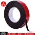 Red Film Black Sid Sided Bọt Siêu mạnh Keo dán tường Ngoại thất Trang trí Tường với Băng Băng Cao Cao su Dải Bên ngoài Tượng Tường Đá Cao su Đá Đá Băng keo đôi 