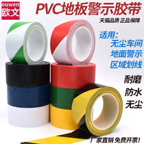 Warning tape 33 meters 471 floor tape Dust-free workshop PVC scribing plant layout black macular horse stickers Warehouse parking workshop aisle floor marking scribing floor tape