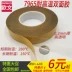 Pet trong suốt băng keo hai mặt màu vàng 7965 Keo dán hai mặt không trượt keo chống thấm Pet Yellow Film siêu mạnh Keo dán hai mặt nhiệt độ cao 120 độ Thiết bị điện tử bằng kim loại Băng keo hai mặt 