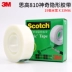 3M810 nghĩ rằng băng vô hình bí ẩn Scotch Hyperplania dính từ tay sinh viên để xé những miếng chà trong suốt Thay đổi sai sự chuyển nhượng của bạo chúa 网 网 红 红 红 款 款 款 款 款 款 款 款 红 红 红 红 红 红 